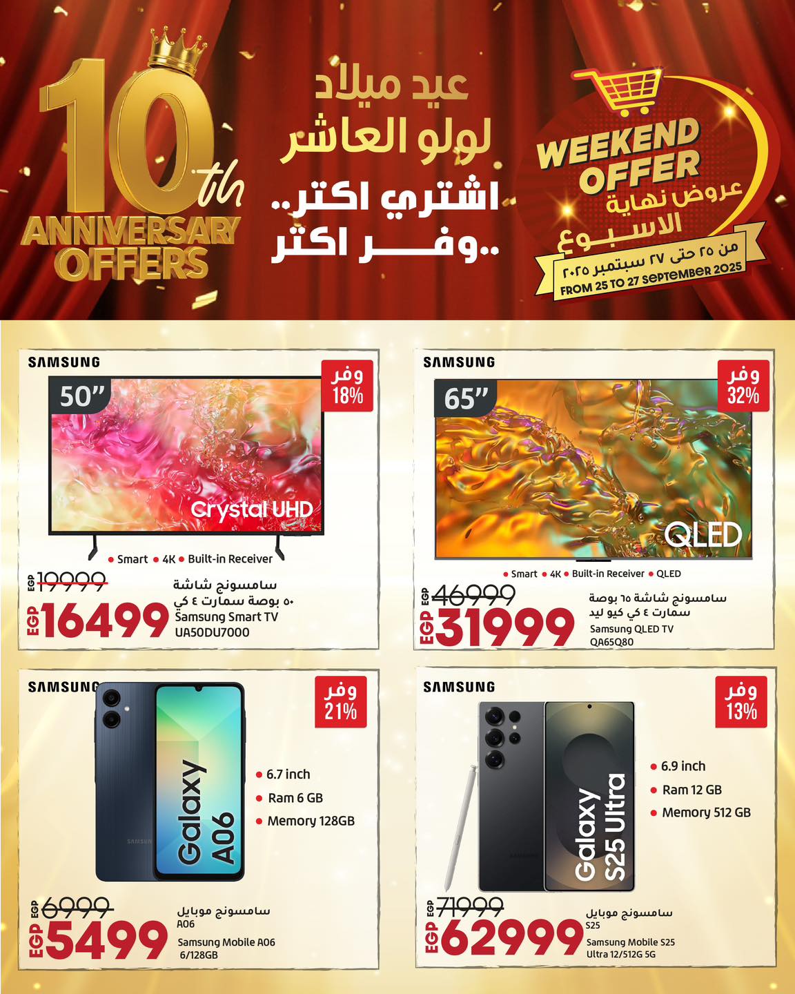 lulu-hypermarket offers from 24sep to 6sep 2025 عروض لولو هايبر ماركت من 24 سبتمبر حتى 6 سبتمبر 2025 صفحة رقم 2